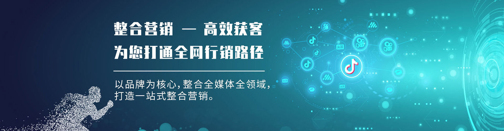 长寿sem投放